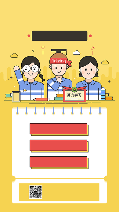 黄色英语培训手机海报背景