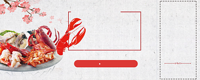 自助海鲜69元优惠券背景