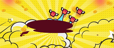 描边黄色简约红包促销打折微信公众号素材图片背景