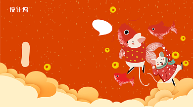 珊瑚橘年货节最强锦鲤全场免单促销活动海报背景