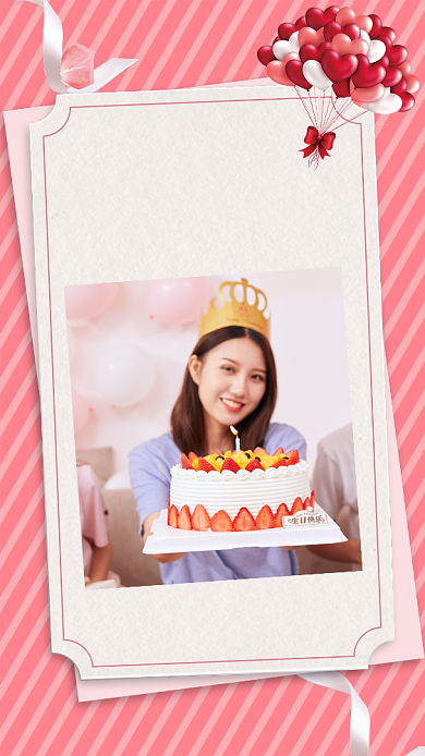 生日贺卡粉色条纹相册背景