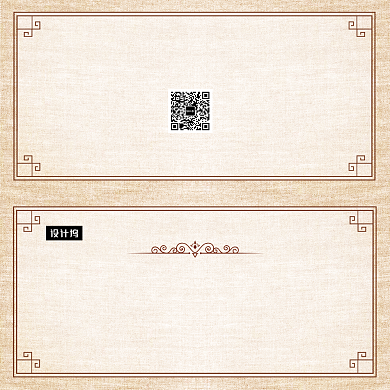 古风纹理中国风大气企业答谢贺卡模板背景