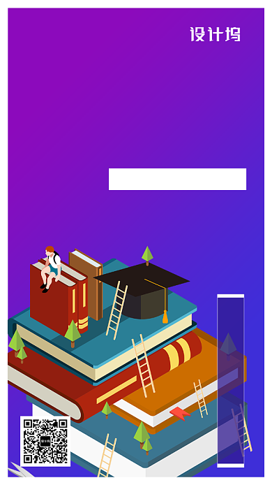 双十一双11书籍教育促销通用海报背景