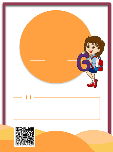 寒假补课1对1宣传单背景