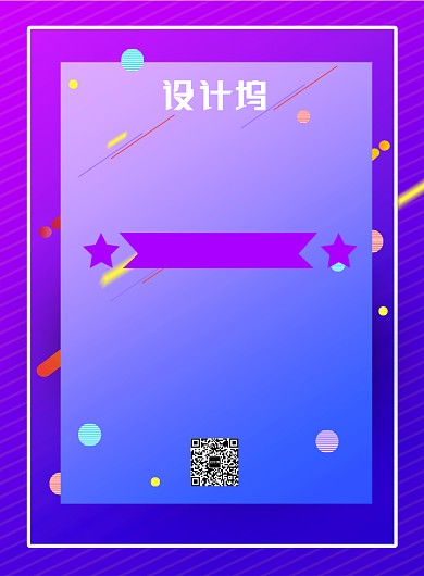 大气渐变钜惠双11促销广告印刷海报模板背景