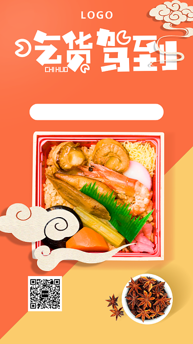 简约风格海鲜美食海报背景
