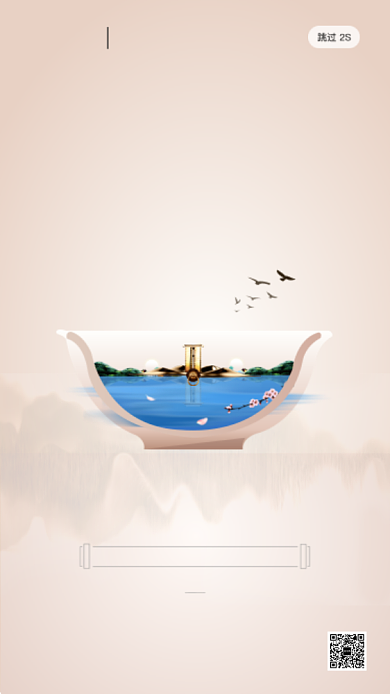 房地产商务传统节日腊八启动页海报背景