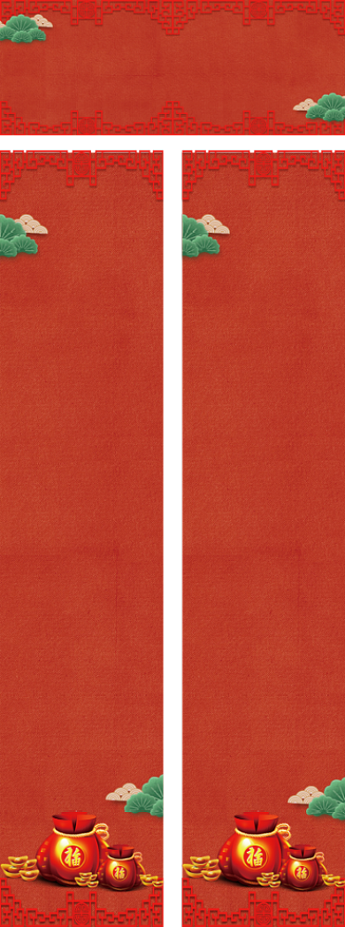 中国风大气新年春联设计背景