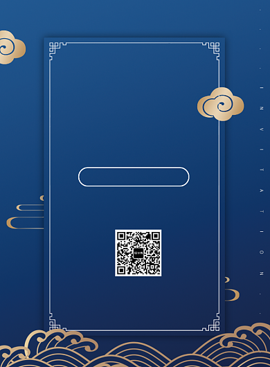 蓝色复古邀请函印刷海报背景