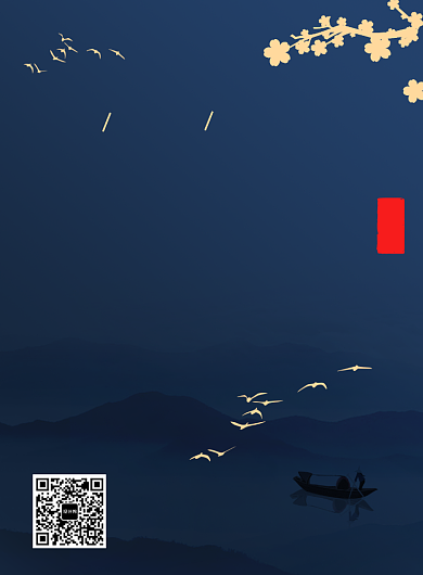 中国风邀请函印刷海报背景