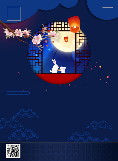 高端中秋节预定促销海报背景