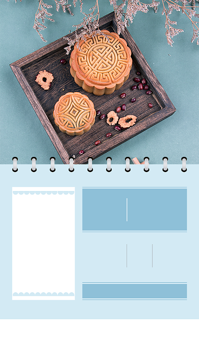 中秋日历海报背景