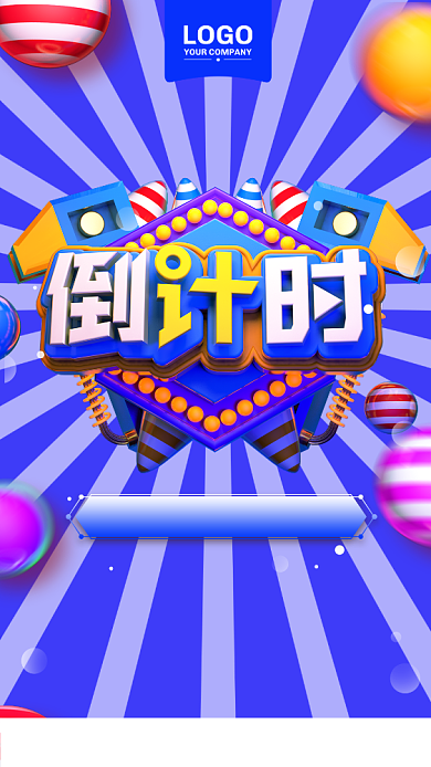 C4D创意立体开业倒计时手机海报背景