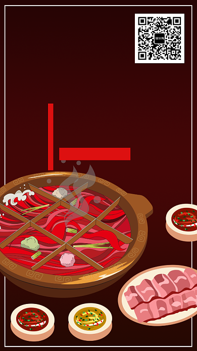 重庆火锅店手机海报宣传背景