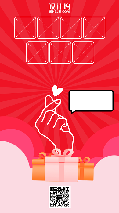 冬季感恩回馈周手绘比心手机海报背景