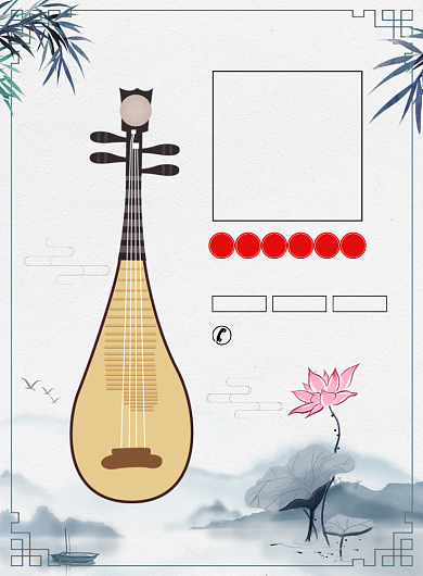 中国风民乐培训宣传广告印刷海报背景