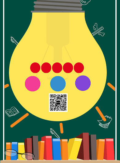 简约创意手绘辅导冲刺班招生宣传海报背景