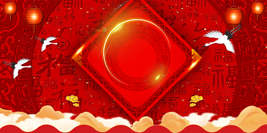 创意红色福寿海报背景