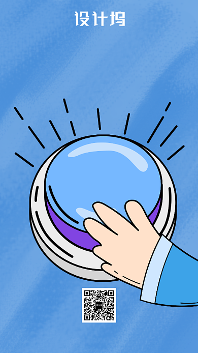 卡通创意降温海报背景