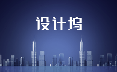 蓝色城市建筑名片背景