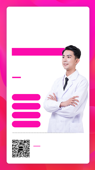 医疗健康手机海报背景