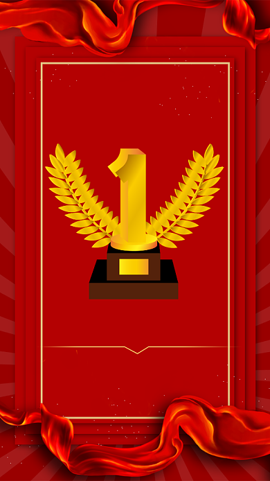 2019年度销售战报手机海报背景