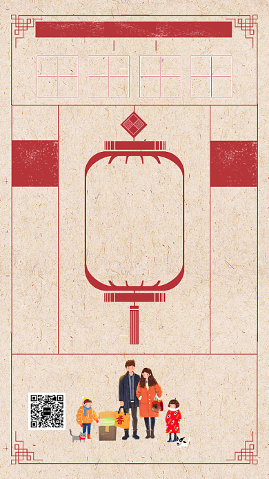 传统中国风初三走亲戚手机海报模板背景