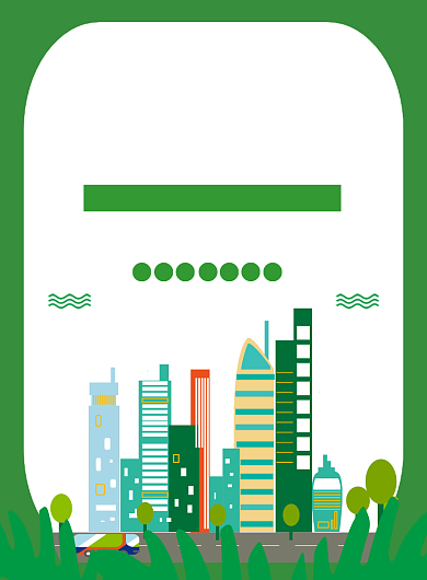 绿色简约创意文明城市宣传海报背景