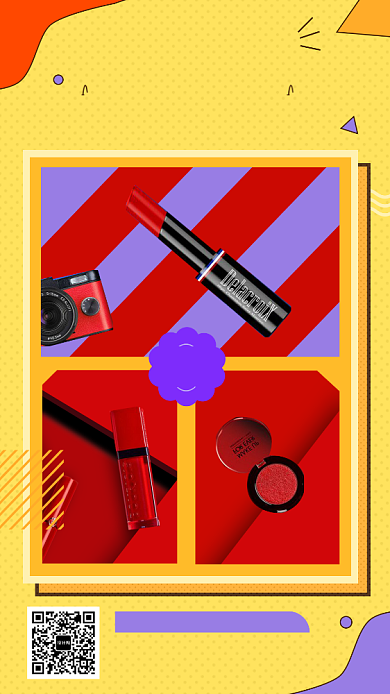 撞色时尚简约美妆促销手机海报模板背景