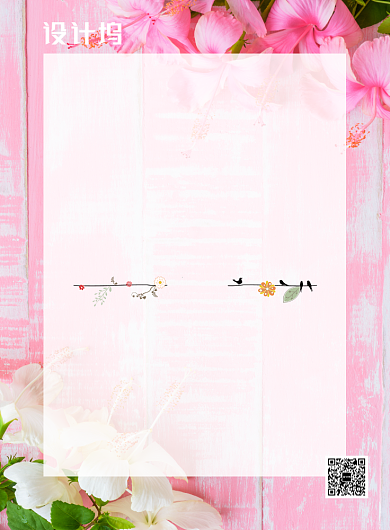 粉色简约元旦鲜花惠花店促销海报背景