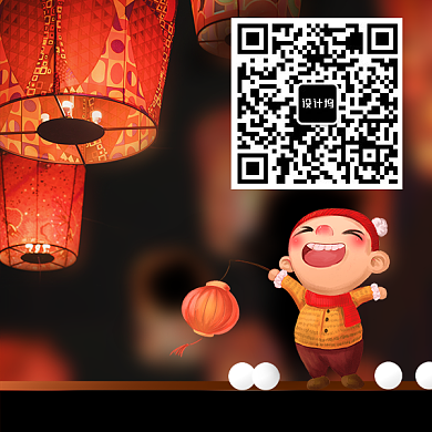 元宵节二维码猜灯谜得福利背景