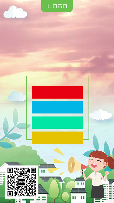 插画风垃圾分类绿色环保手机海报背景