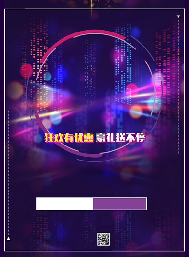 双十一年中大促印刷海报背景