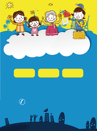 创意卡通托管班招生宣传单背景