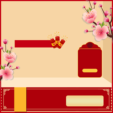 新年满减折扣直通车主图背景