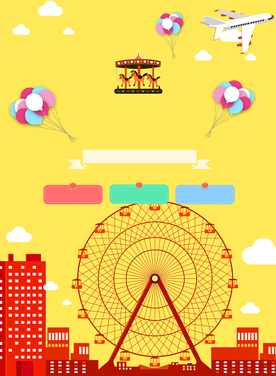 浅黄色简约游乐场广告印刷海报模板背景