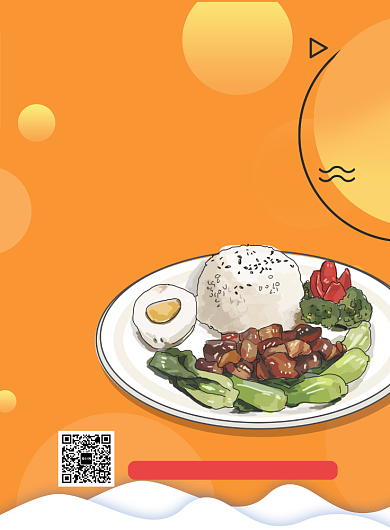 黄色创意插画招牌卤肉饭促销印刷海报背景