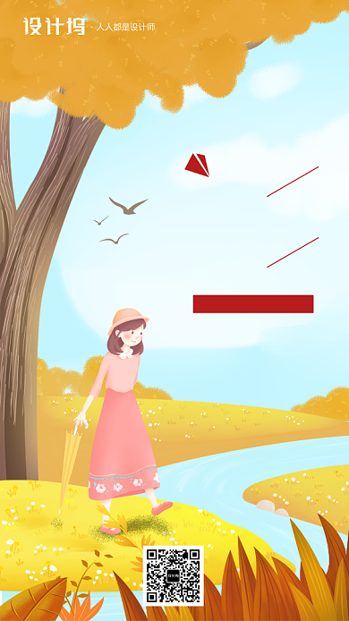 手绘插画签到月签手机海报背景