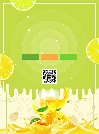 清新鲜榨水果果汁促销广告印刷海报背景