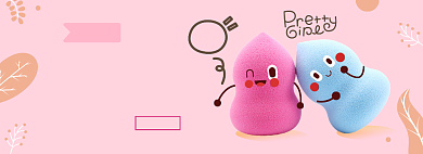 美妆清洁淘电电商banner图背景