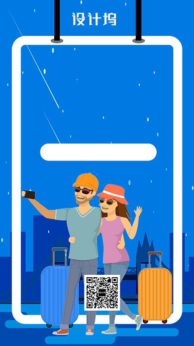 创意旅游促销宣传海报背景