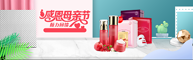 红色简约母亲节护肤品banner背景
