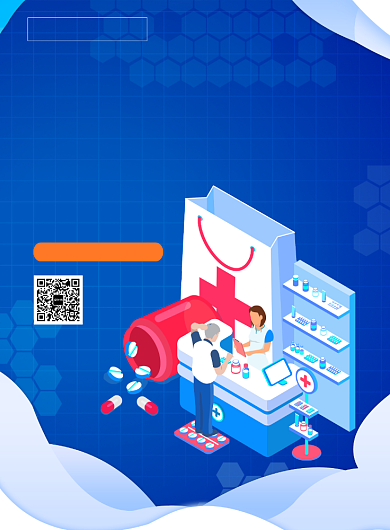 蓝色扁平风预约取药医院推广海报背景