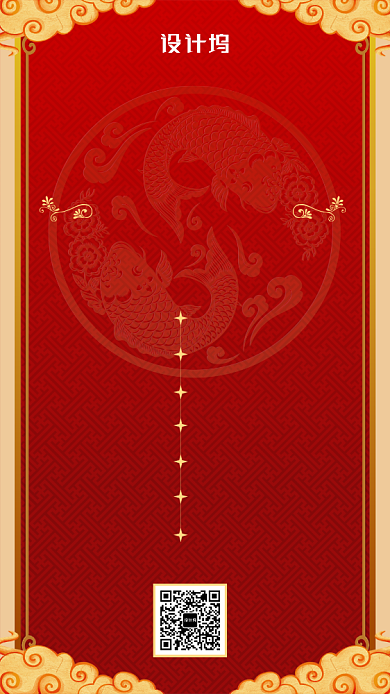 中国风喜庆大气年会流程海报背景