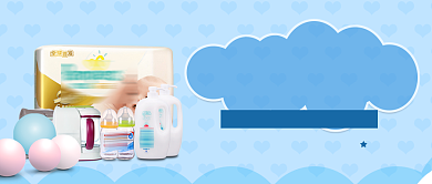 淡蓝婴幼儿尿不湿简约公众号首图背景