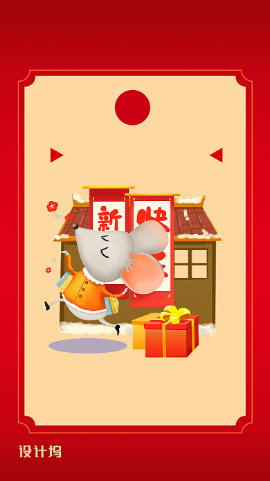 红色喜庆年底促销日签手机海报背景