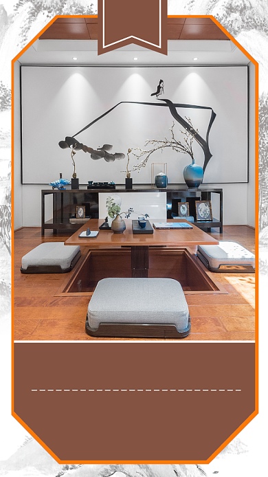 褐色新中式家居宣传促销手机海报背景