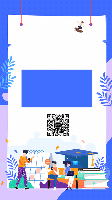 创意简约插画暑假读书班手机海报背景