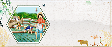 备春耕春季公众号首图背景