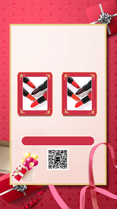 红色年终大促美妆彩妆手机海报背景